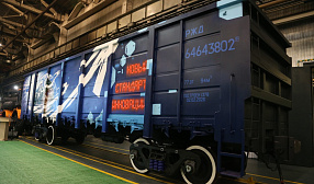 В России запустили серийное производство инновационных полувагонов из высокопрочных сталей «Северстали» В России запустили серийное производство инновационных полувагонов из высокопрочных сталей «Северстали»